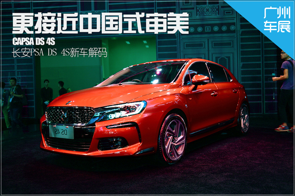 DS 4  (sh) D DƬ