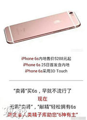 ʡӎlġ辫ɫ@iPhone 6s΢ŏV棬QouIpɓiPhone 6sۡ󡷾Wվ