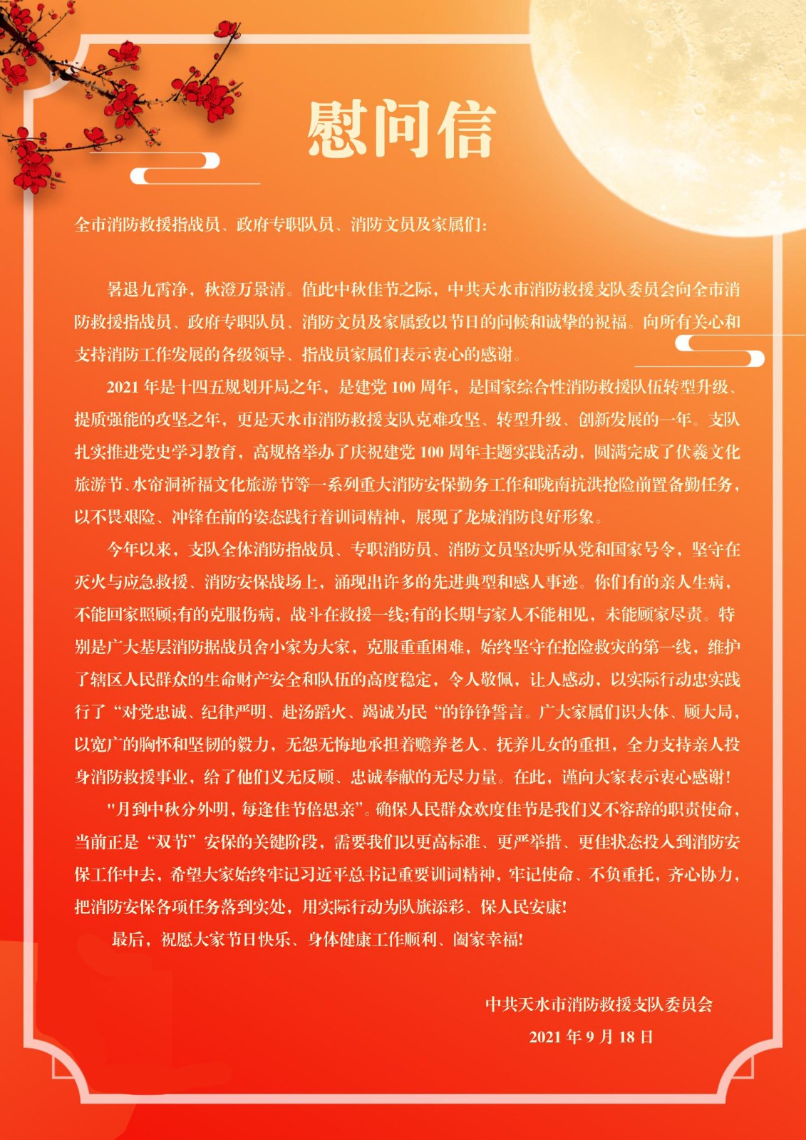20210923161000_7366.jpg